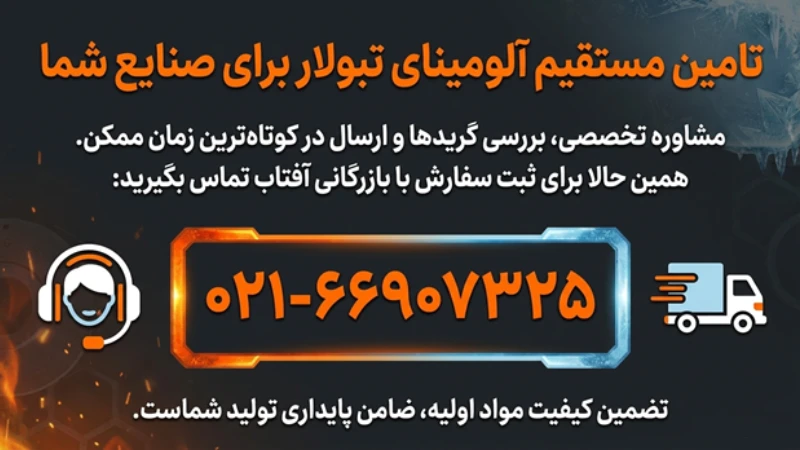 آلومینای دانه‌بندی شده